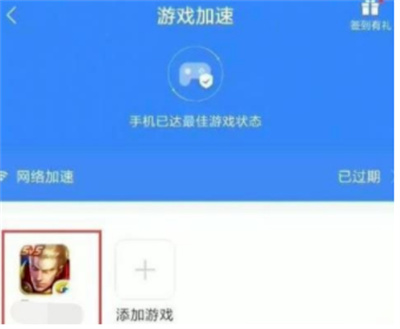 小米mix4怎么开启游戏模式