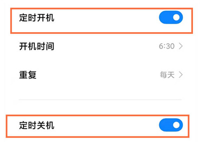 红米k50至尊版怎么定时开关机