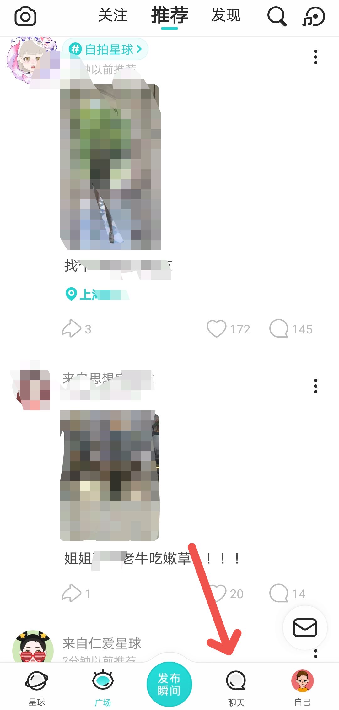 soulAPP如何拉黑好友