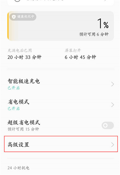 一加acepro怎么开启高性能模式