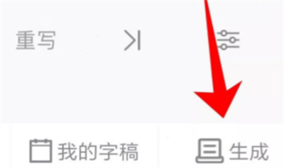 手迹造字怎么下载自己的字体