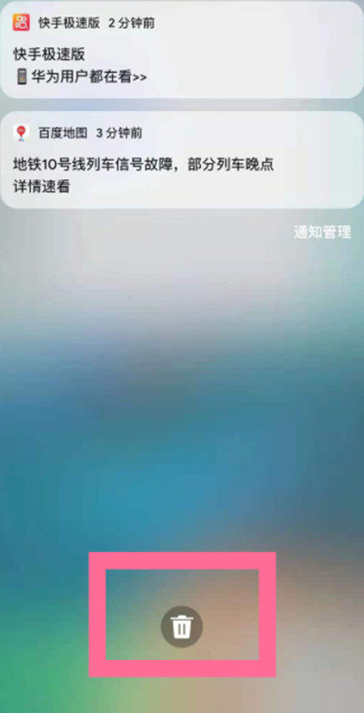 鸿蒙系统怎么清除任务通知栏