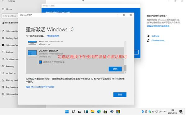 windows11数字权利怎么激活