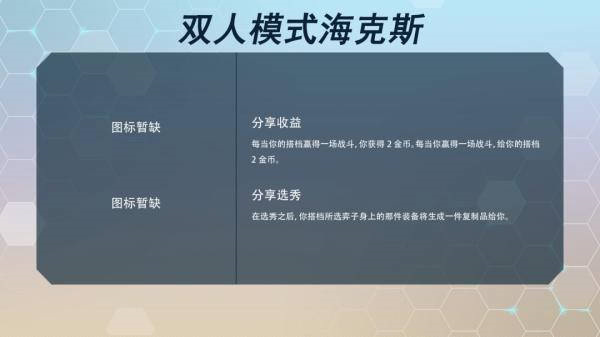 云顶之弈s7巨龙国度海克斯目录一览