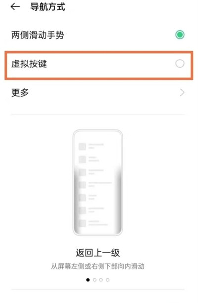 oppok9pro怎么打开虚拟按键