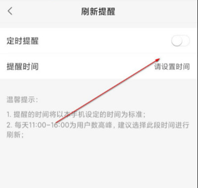 58同城怎么设置定时提醒