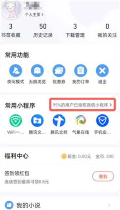 QQ浏览器怎么开启wifi助手