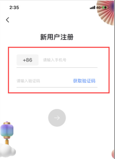 阿里云盘怎么注册账号