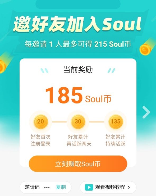 soul币怎么充值便宜