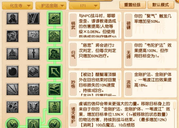 梦幻西游新资料片化生寺改动介绍