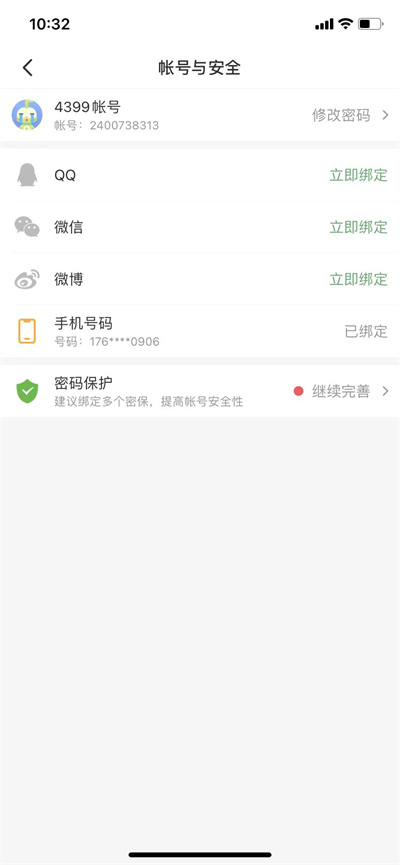 4399游戏盒怎么绑定QQ