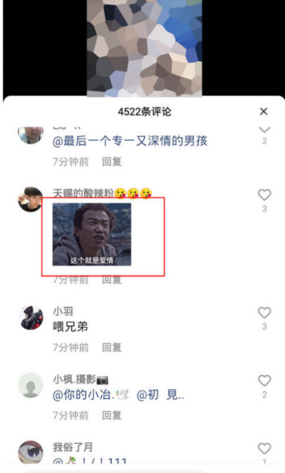 快手怎么添加表情包