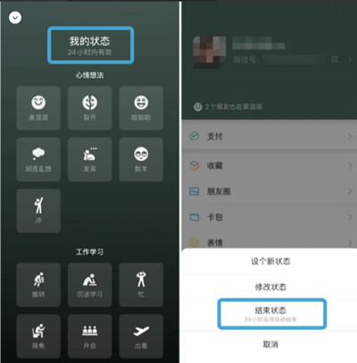 微信8.0.6版本更新了什么内容