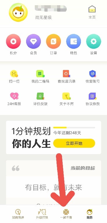 不南APP如何更改匹配设置