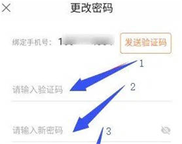 前程无忧怎么修改账号密码