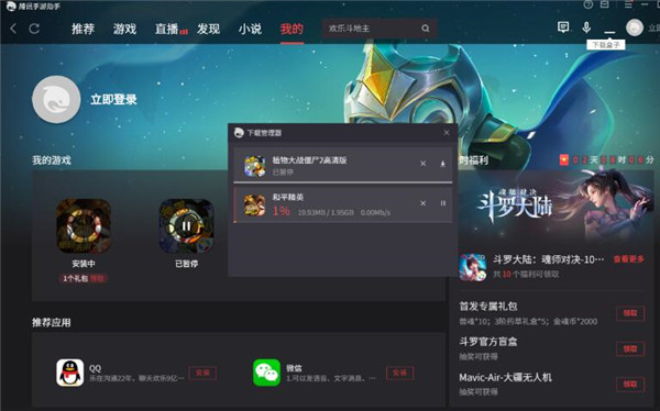 真三国无双霸电脑版怎么安装