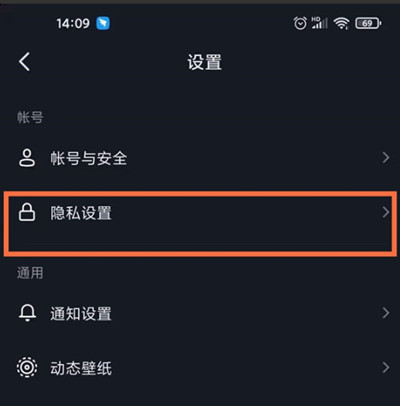 抖音怎么隐藏浏览足迹