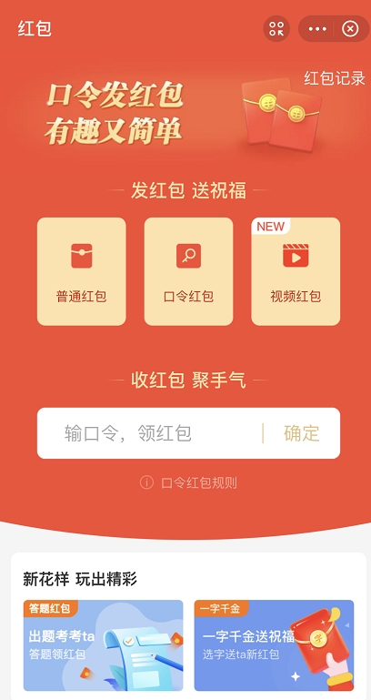 支付宝视频红包怎么玩