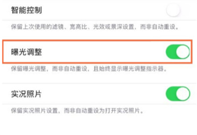 iPhone13怎么调整照片曝光度