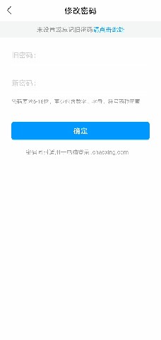 学习通APP如何修改密码