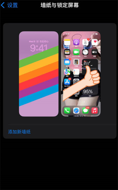 ios16怎么单独设置屏幕壁纸