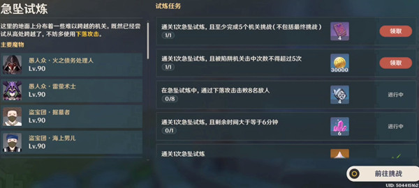 原神迷城战线光界篇活动攻略