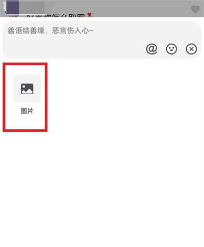 抖音评论区怎么发表情包2022
