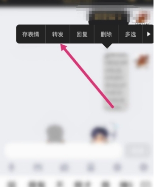 腾讯QQ发消息如何群体发送
