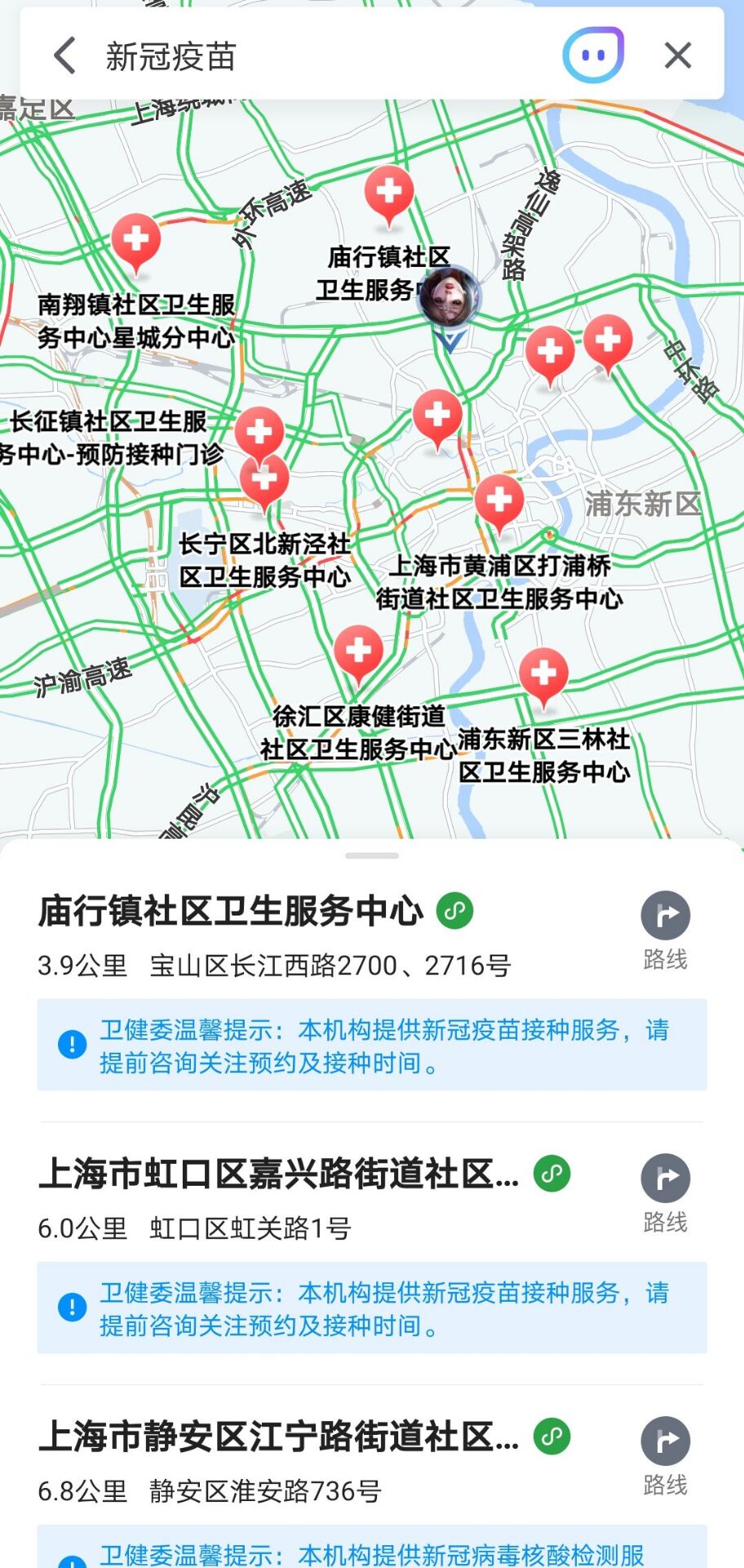 腾讯地图怎么查看新冠疫苗接种点