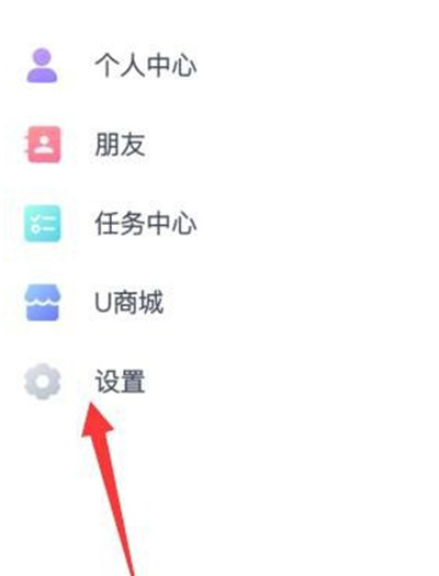 Uki怎么注销账号