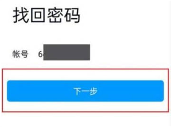 腾讯QQ被盗最快找回方法一览