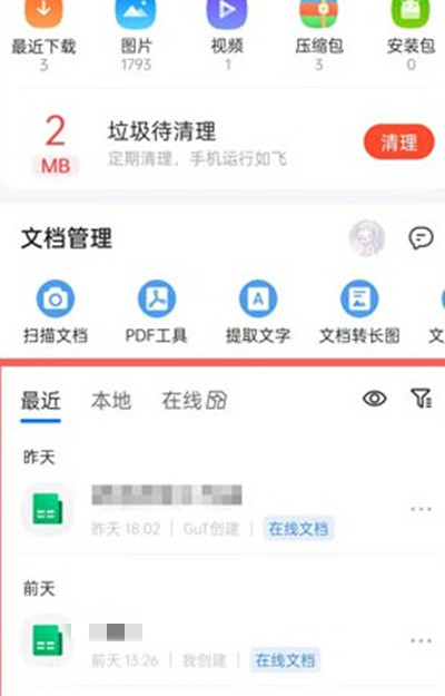 QQ浏览器怎么把文件压缩