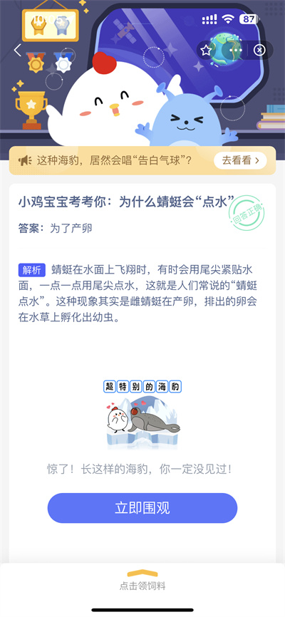 支付宝蚂蚁庄园3.24日答案是什么