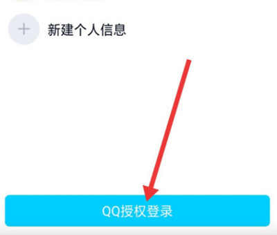 房天下怎么绑定腾讯QQ