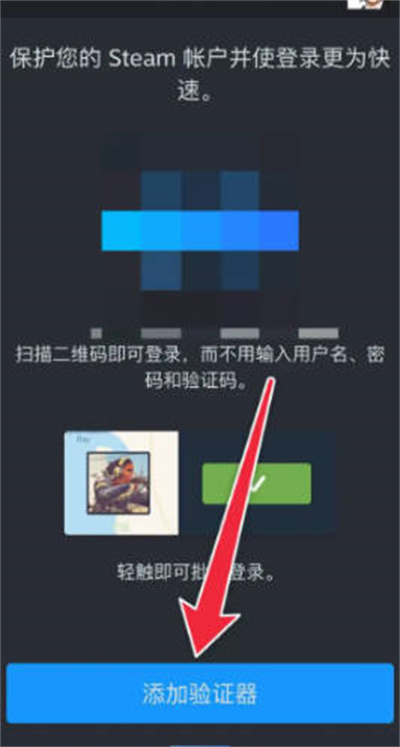 steam令牌手机验证器怎么用