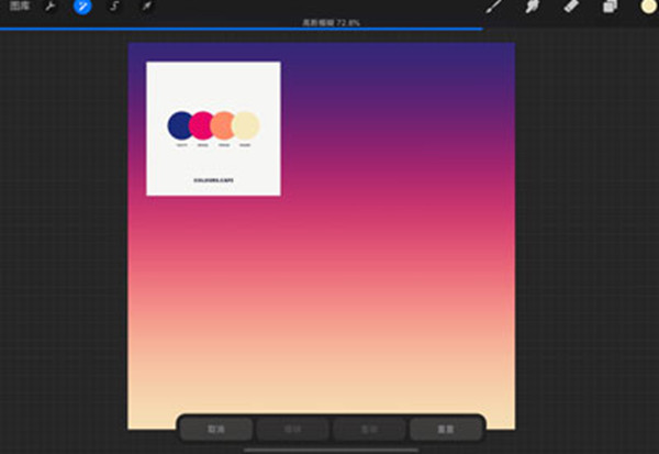 procreate怎么做渐变色