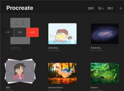 procreate怎么删除图层