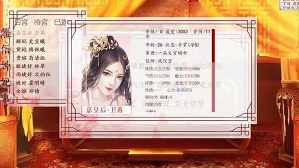 深宫曲怎么刷皇上好感