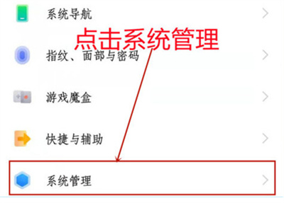 iQOO8怎么更改通知栏样式