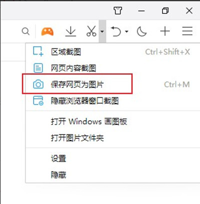 QQ浏览器怎么保存网页
