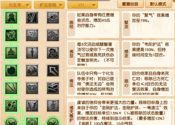 梦幻西游新资料片化生寺改动介绍