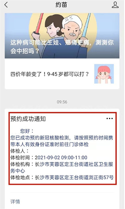 微信怎么取消核算预约