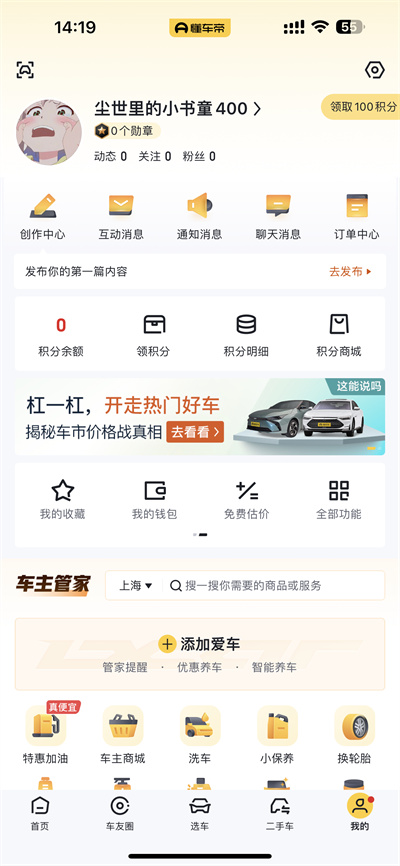 懂车帝怎么给车辆估价