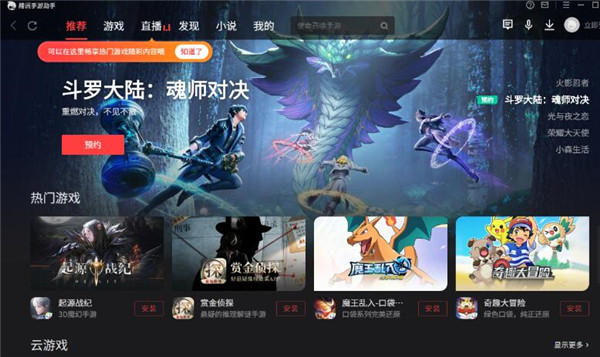 真三国无双霸电脑版怎么安装