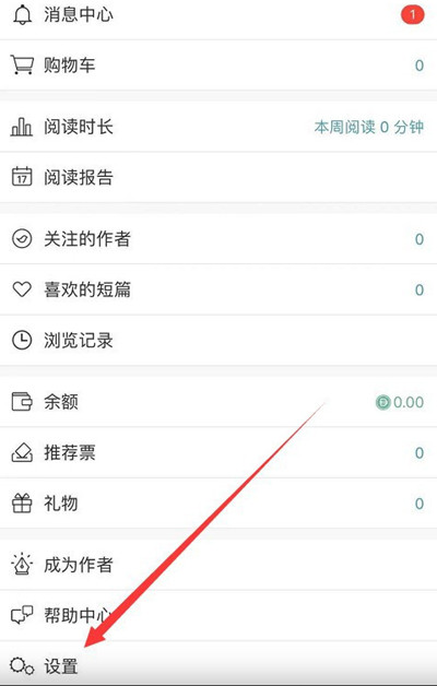 豆瓣阅读怎么绑定微信账号