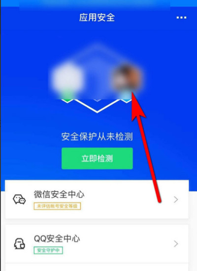 腾讯手机管家怎么开启动态密码