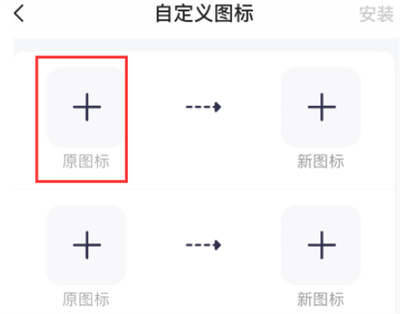 万能小组件怎么自定义图标