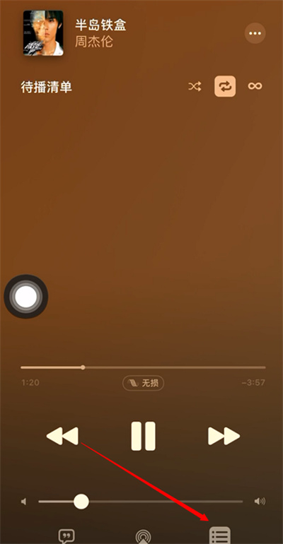 Applemusic怎么查看历史记录