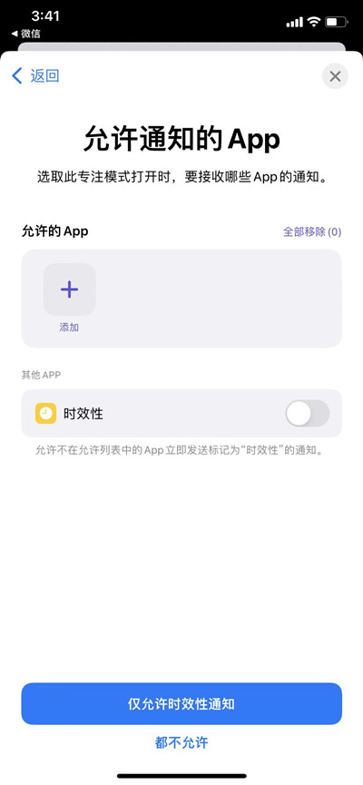 ios15怎么自定义爱心专注模式