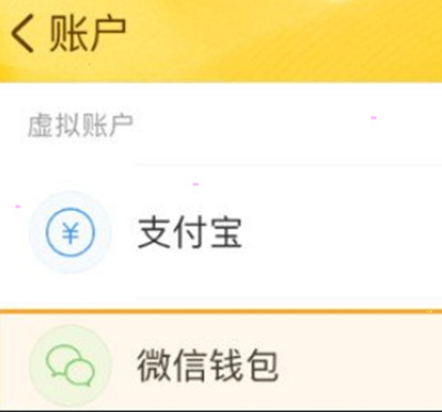 随手记怎么添加微信账单